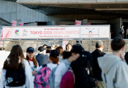 　「東京デフリンピック」の開会式が行われる東京体育館に向かう人たち＝１５日
