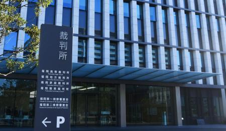 　福岡高裁