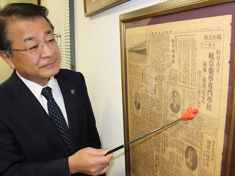 岐阜薬科大開校の新聞記事を紹介する原英彰学長＝岐阜市大学西、同大本部キャンパス