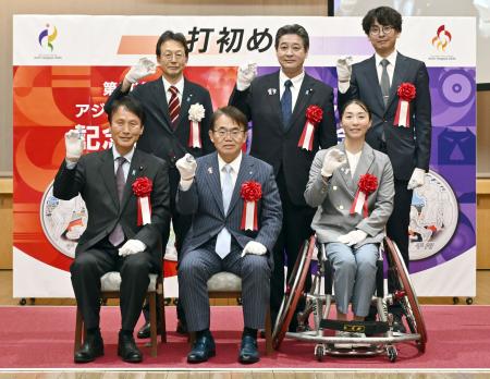 　アジア・アジアパラ競技大会を記念した貨幣の打ち初め式で、写真に納まる愛知県の大村秀章知事（前列中央）ら＝８日午後、大阪市の造幣局