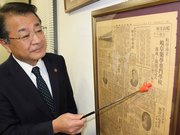 岐阜薬科大開校の新聞記事を紹介する原英彰学長＝岐阜市大学西、同大本部キャンパス