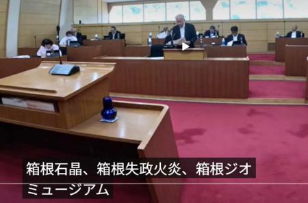 　議会での質疑が誤変換された神奈川県箱根町の動画の字幕（箱根町ＨＰで公開されたユーチューブ映像より）