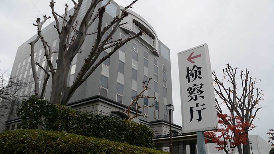 自傷他害の恐れがある人への対応を巡り県保健所へ届け出ることがある検察。通報が診察につながらないことに疑問を感じていた＝岐阜地検
