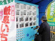 ＪＡぎふが導入した農産物の自動販売機＝岐阜市曽我屋、ＪＡぎふ合渡支店