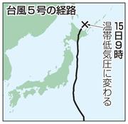　台風５号の経路（温帯低気圧）