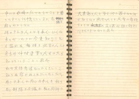 　沖縄戦で旧日本軍の部隊が久米島の住民を虐殺した事件について記した仲原善助さんの手記