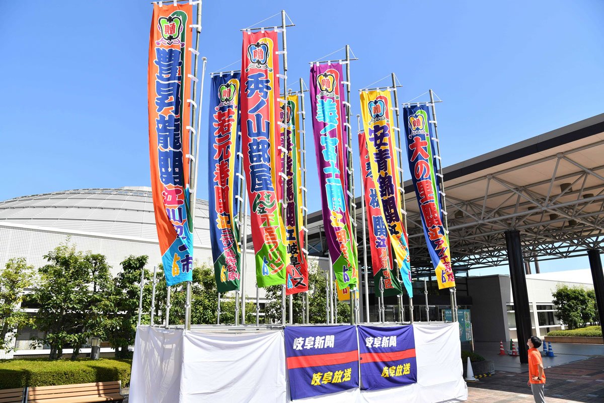 会場入り口前に登場した相撲のぼり＝岐阜市長良福光、岐阜メモリアルセンター（撮影・山田雄大）