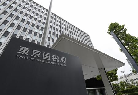 　東京国税局