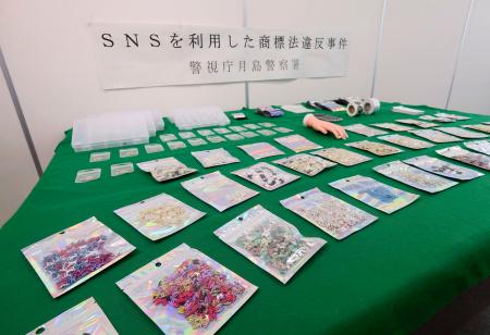 　押収された高級ブランドの偽ネイルパーツ＝１日午前、警視庁月島署