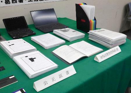 　押収された公正証書など＝２３日午前、警視庁中央署