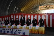 柿田トンネルの貫通式で発破ボタンを押す関係者＝可児市柿田