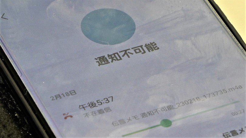 不審な電話は「ＮＴＴファイナンス」をかたった内容で、岐阜県警は詐欺被害の入り口になるとして注意を呼びかけている＝県警本部