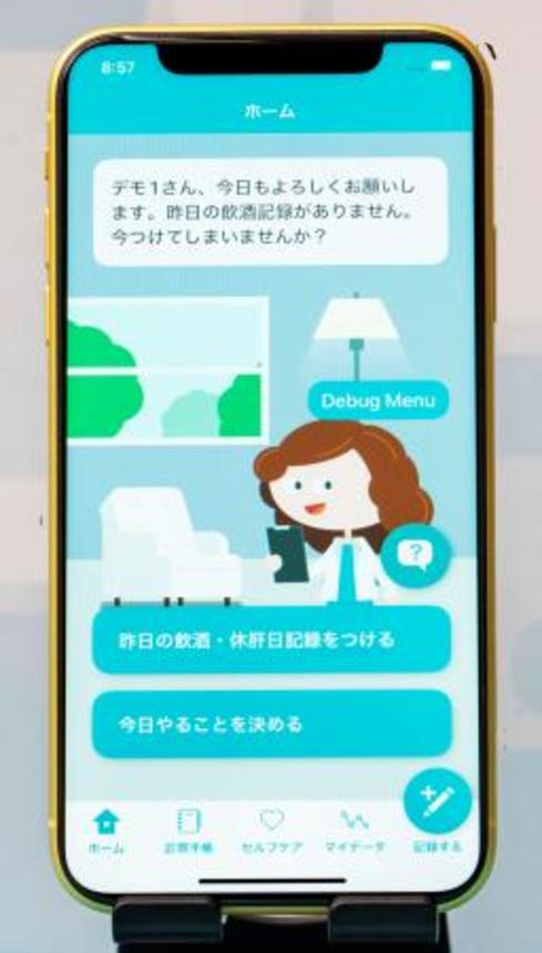 　沢井製薬が発売する減酒治療を補助するスマートフォン用アプリのイメージ