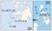 　フィリピン・ミンダナオ島、サンボアンガ、ホロ島