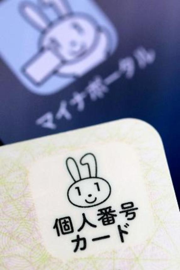 　マイナンバーカードとマイナポータルのアイコン