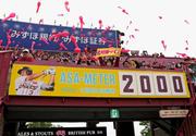 　楽天・浅村の通算安打数「２０００」を示すボード＝楽天モバイルパーク