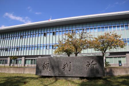 　奈良地方裁判所
