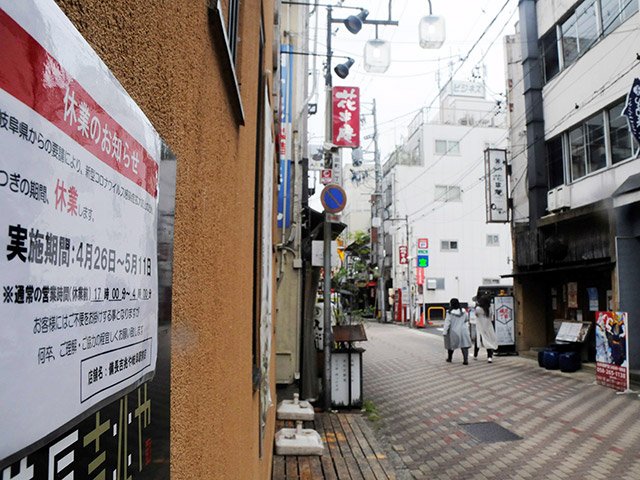 政府がまん延防止等重点措置の適用対象に岐阜県を追加。岐阜市の玉宮地区は休業の店が目立った＝７日午後１時４３分、岐阜市住田町