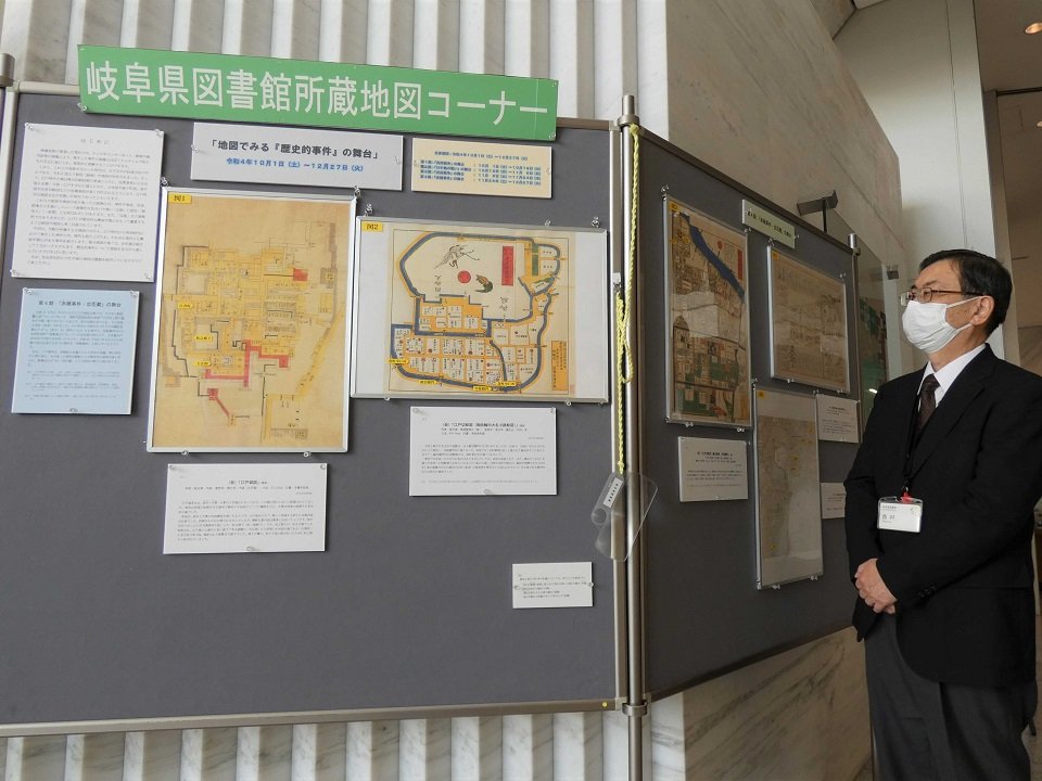 ２７日まで開かれている「忠臣蔵」をテーマにした地図展＝岐阜市宇佐、県図書館