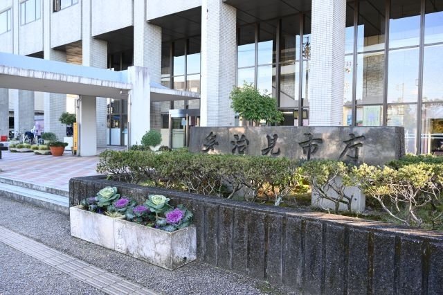 多治見市役所