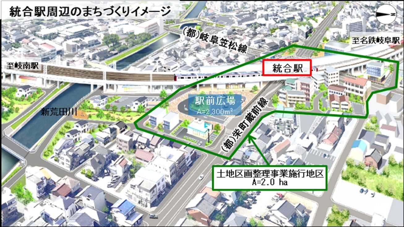 統合駅周辺の土地区画整理事業のイメージ図（岐阜市提供）