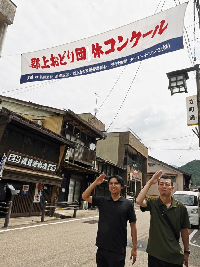会場に取り付けられた「郡上おどり団体コンクール」の横断幕＝郡上市八幡町、立町通り