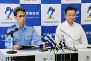 　２０２４年８月に遺体が見つかった事件に関して、千葉県警いすみ署で開かれた記者会見＝１０日午後