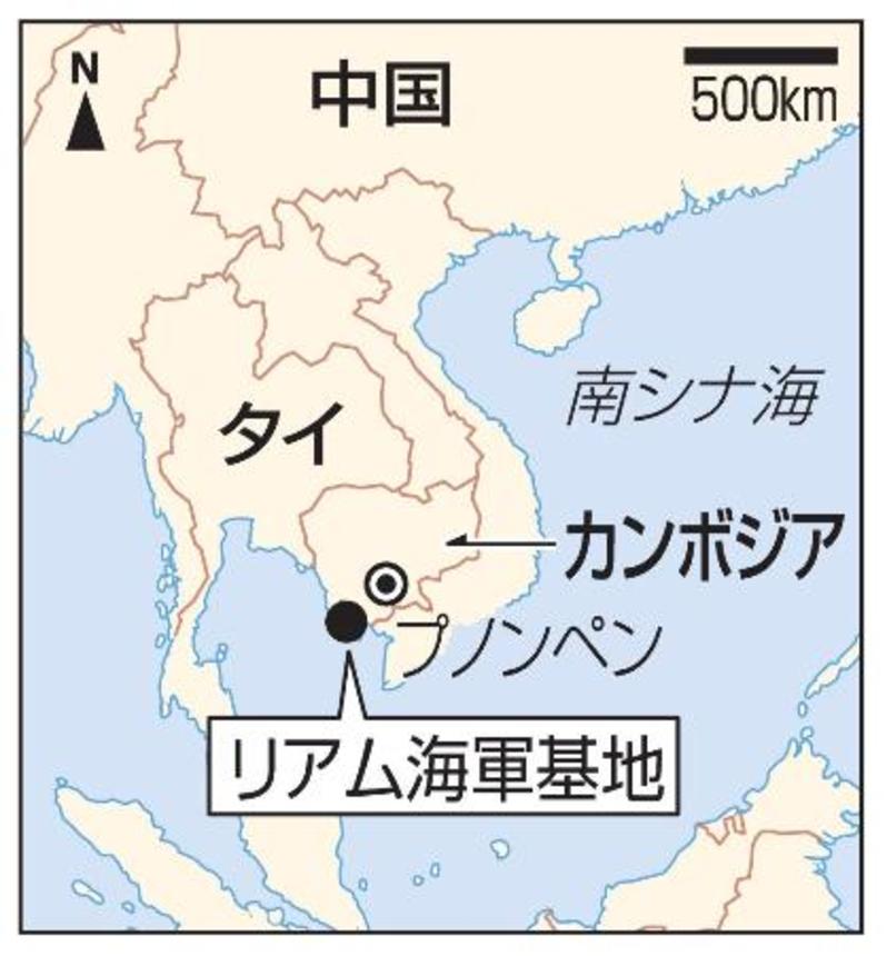 　カンボジア「リアム海軍基地」、プノンペン、中国、タイ
