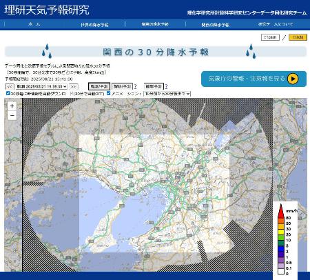 　関西の降水予報を表示する理化学研究所のウェブサイト画面（同所提供）