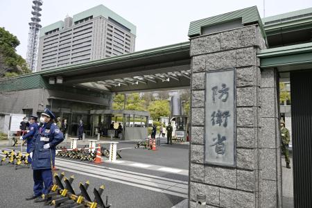 　防衛省