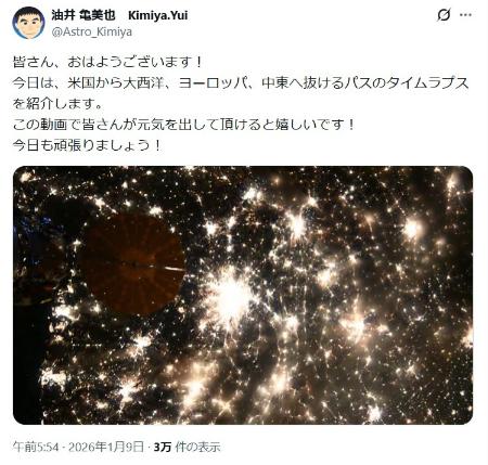 　国際宇宙ステーションに滞在している油井亀美也さんがＸに投稿したメッセージ（共同）