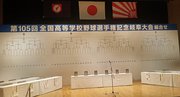 組み合わせ抽選会が行われる会場＝関市、わかくさ・プラザ