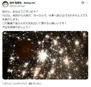 　国際宇宙ステーションに滞在している油井亀美也さんがＸに投稿したメッセージ（共同）