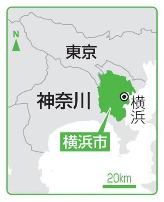 　横浜市