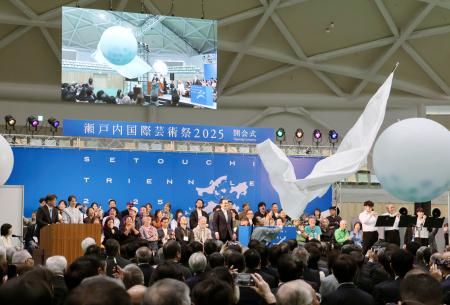 　高松市で開かれた「瀬戸内国際芸術祭２０２５」の開会式＝１８日午前