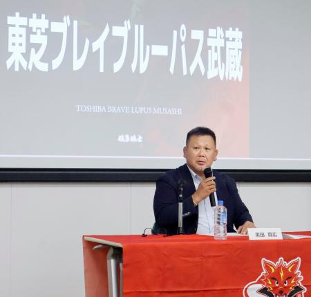 　チーム名を「東芝ブレイブルーパス武蔵」に変更すると発表するラグビーリーグワンＢＬ東京の薫田真広社長＝２８日、東京都府中市