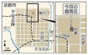 　京都・平安京跡の内裏「今回の調査区」