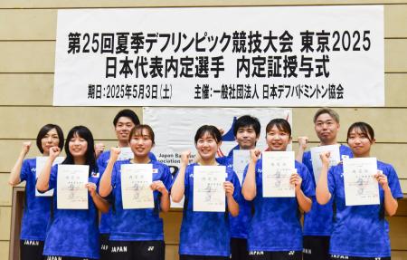 　ポーズをとる「デフリンピック」のバドミントン代表選手＝３日、東京都府中市