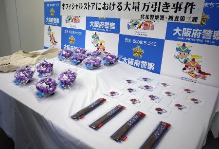 　押収された扇子（右下）などの大阪・関西万博公式グッズ＝１３日、大阪府警本部