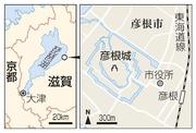 　滋賀県彦根市・彦根城