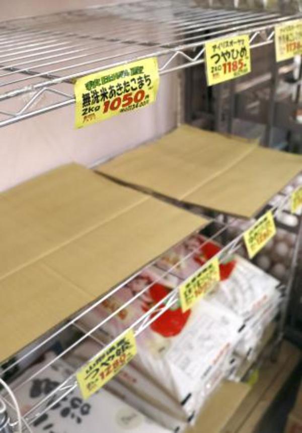 　品薄となったコメの商品棚＝２０２４年８月、東京都練馬区のスーパー「アキダイ」
