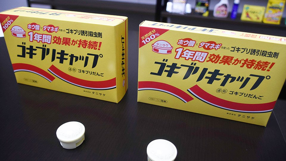 １９８６年の発売以来、ロングヒットを続けるゴキブリキャップ
