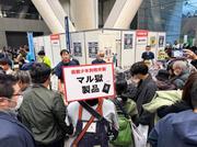 　東京都内で開かれた「全国矯正展」＝２０２５年１２月