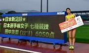 　女子七種競技を日本新記録で２連覇した田中友梨。愛知・名古屋アジア大会の代表入りを決めた＝ヒマラヤスタジアム岐阜