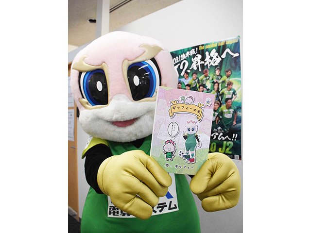 「ギッフィーの本」をＰＲするギッフィー＝岐阜市長良福光、長良川スポーツプラザ