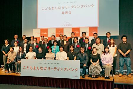 　「こどもまんなかリーディングバンク」に認定された地域金融機関の代表者ら＝１５日午前、東京都千代田区