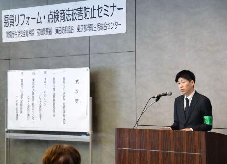 　啓発イベントで登壇する警視庁生活安全総務課の川原匡平課長＝２５日午前、東京都大田区