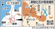 日本最古の恐竜卵殻化石の発見場所