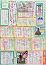 最優秀賞に選ばれた浅野智恵さんの「竹鼻小タイム」