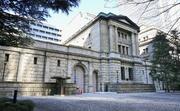 　日銀本店＝１月、東京都中央区